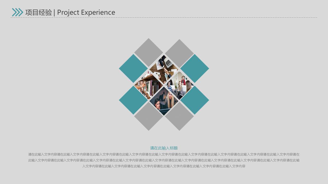 简历求职 (17).pptx